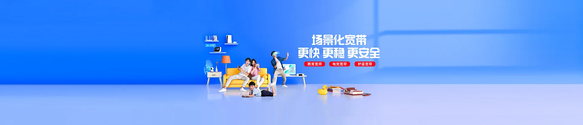 进贤县移动宽带